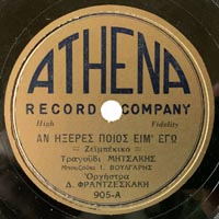 Athena 905-A